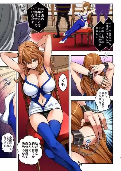 Mamo no Fukushuu - REVENGE OF THE MAMO 5