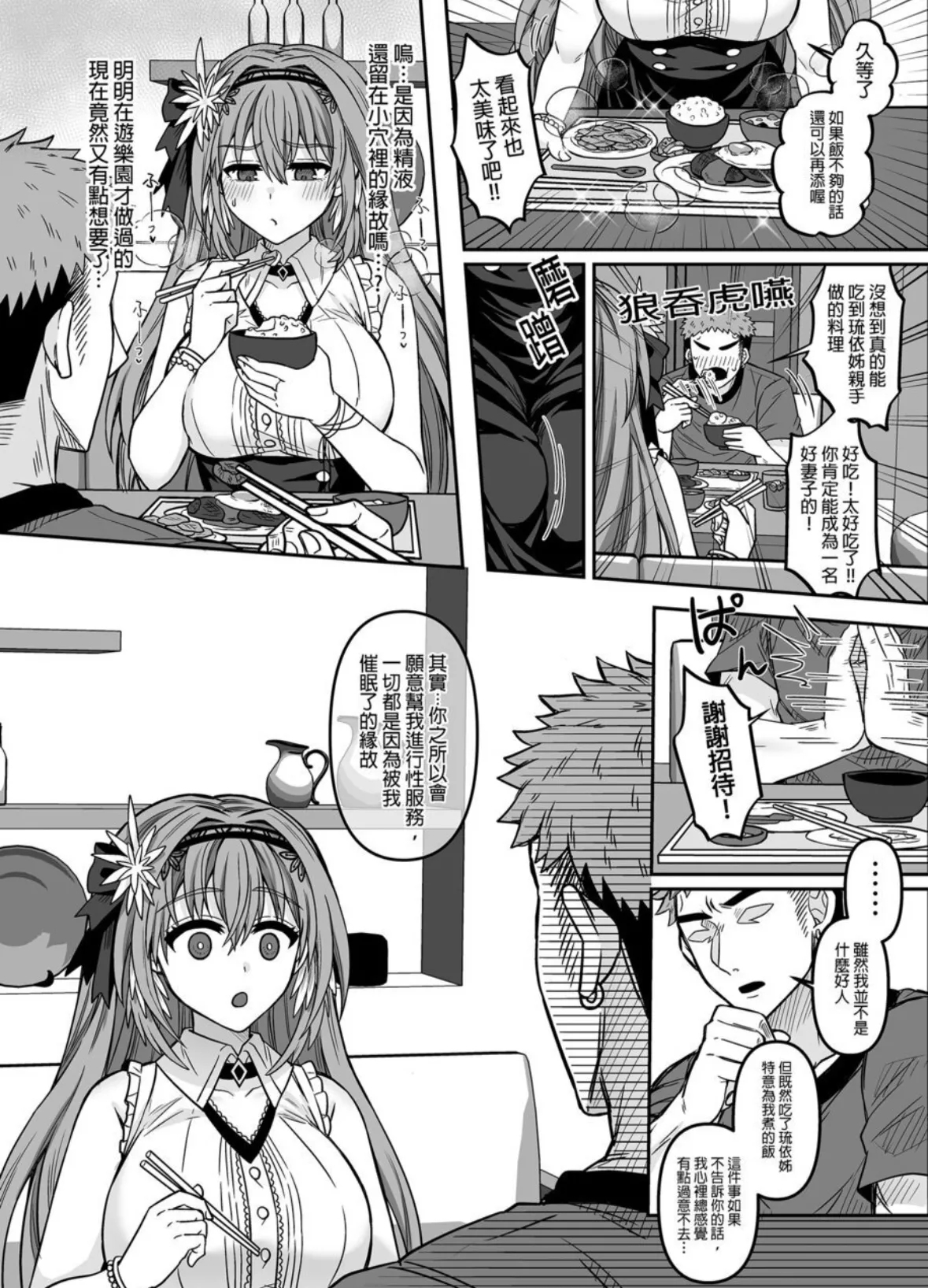 HOLOX Himitsu Kessha Keiei no Susume 4 | HOLOX祕密結社經營指南4 - Page 21