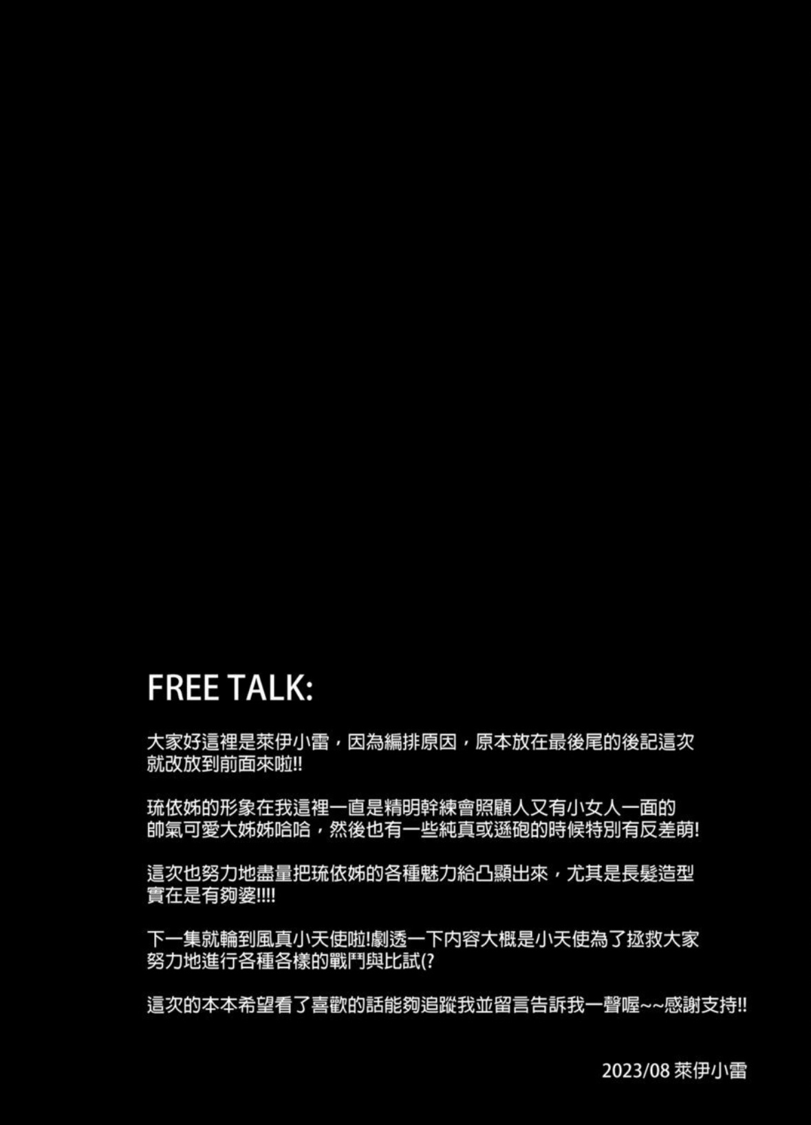 [廢人生活 (萊伊小雷)] HOLOX秘密結社経営のすすめ4 (鷹嶺ルイ) [中国語] [DL版] - Hentaiaz.com - 3