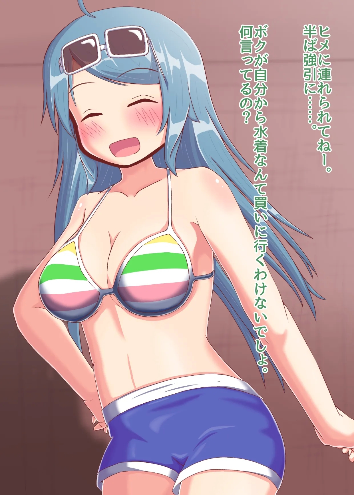 Tomodachi to H Suru Koboshi2 - Page 3