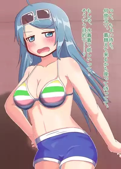 Tomodachi to H Suru Koboshi2 4