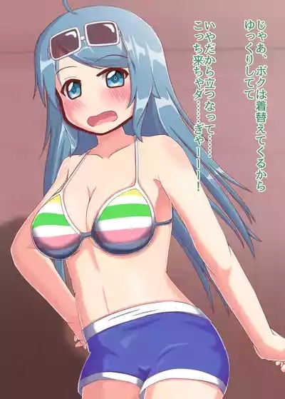 Tomodachi to H Suru Koboshi2 6