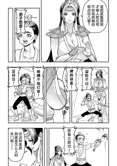 Ding Pin Dou Po / Battle Through the Heavens: Yun Yun Chapter, Part 1" - Updating 10