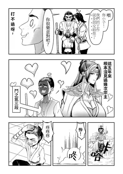 Ding Pin Dou Po / Battle Through the Heavens: Yun Yun Chapter, Part 1" - Updating 3