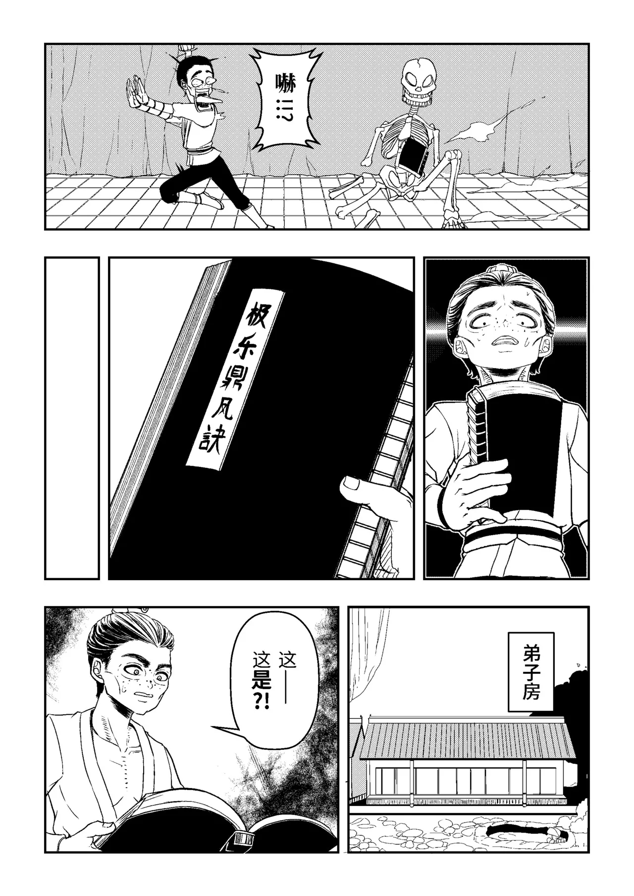 Ding Pin Dou Po / Battle Through the Heavens: Yun Yun Chapter, Part 1" - Updating - Page 4