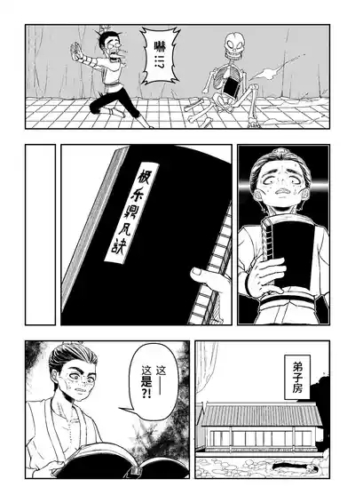 Ding Pin Dou Po / Battle Through the Heavens: Yun Yun Chapter, Part 1" - Updating 4