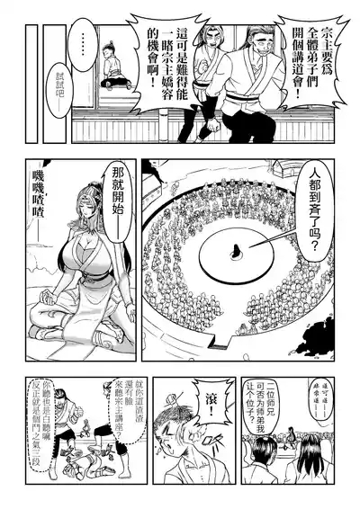 Ding Pin Dou Po / Battle Through the Heavens: Yun Yun Chapter, Part 1" - Updating 6