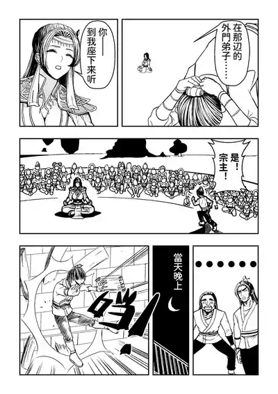 Ding Pin Dou Po / Battle Through the Heavens: Yun Yun Chapter, Part 1" - Updating 7