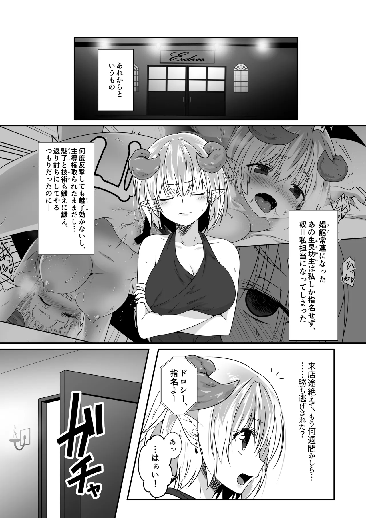 商業モン娘すけべ合同誌2 1