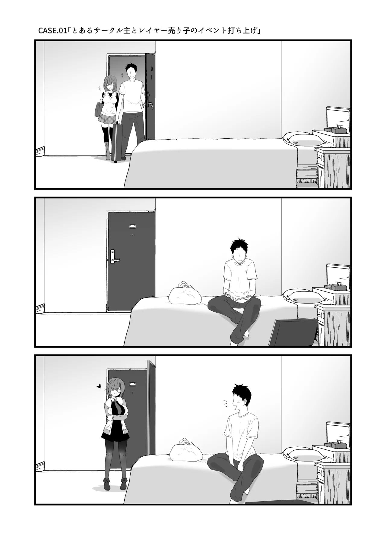 商業定点カメラすけべ合同誌 1