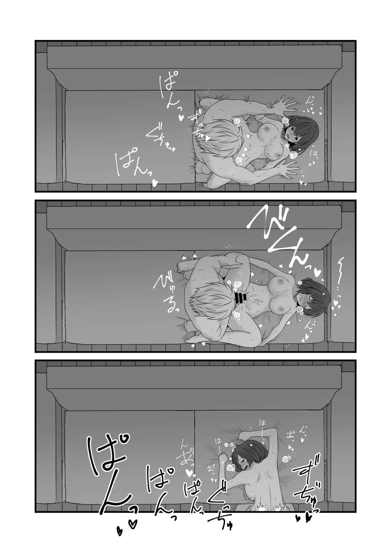 商業定点カメラすけべ合同誌 10