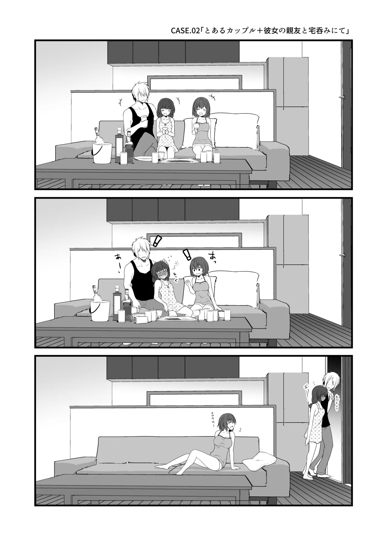 商業定点カメラすけべ合同誌 6