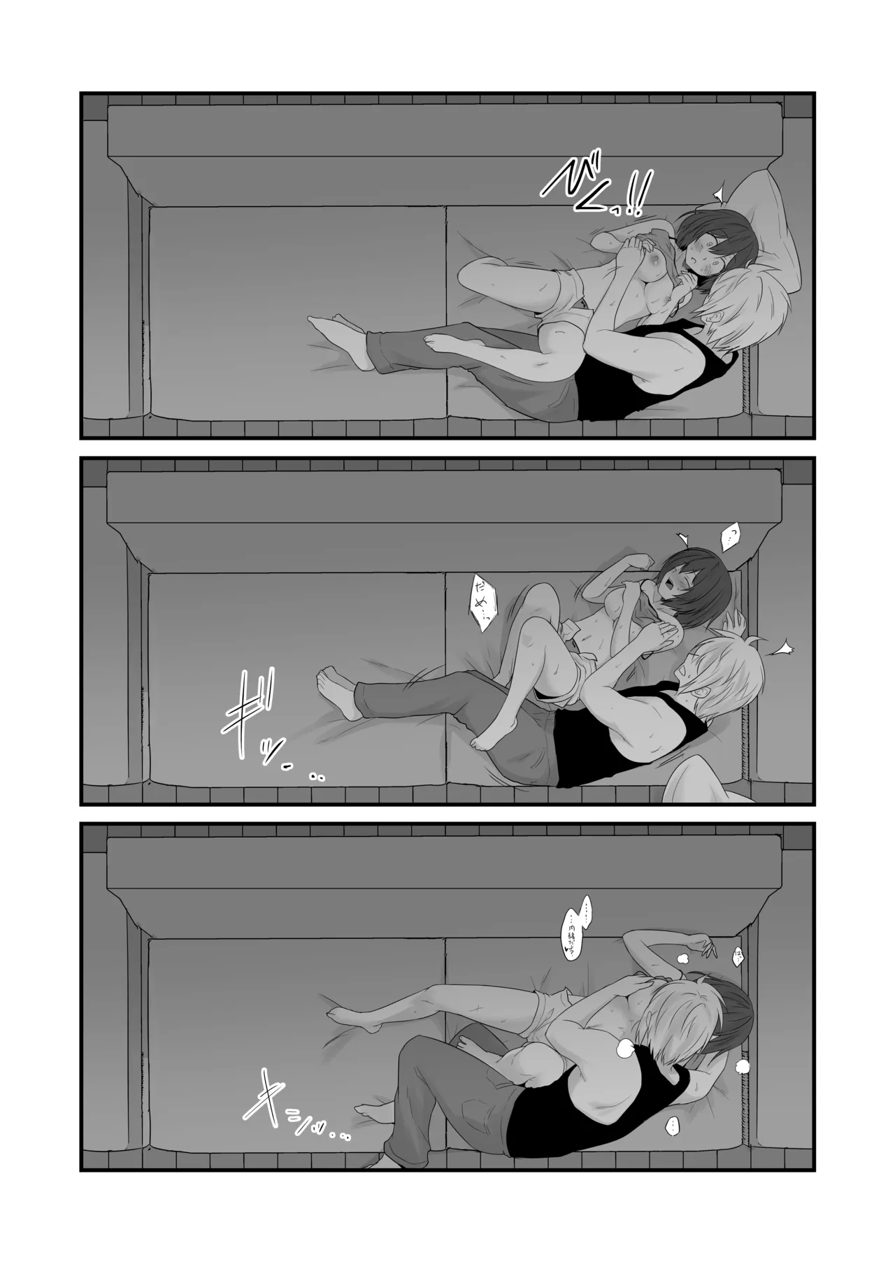 商業定点カメラすけべ合同誌 8