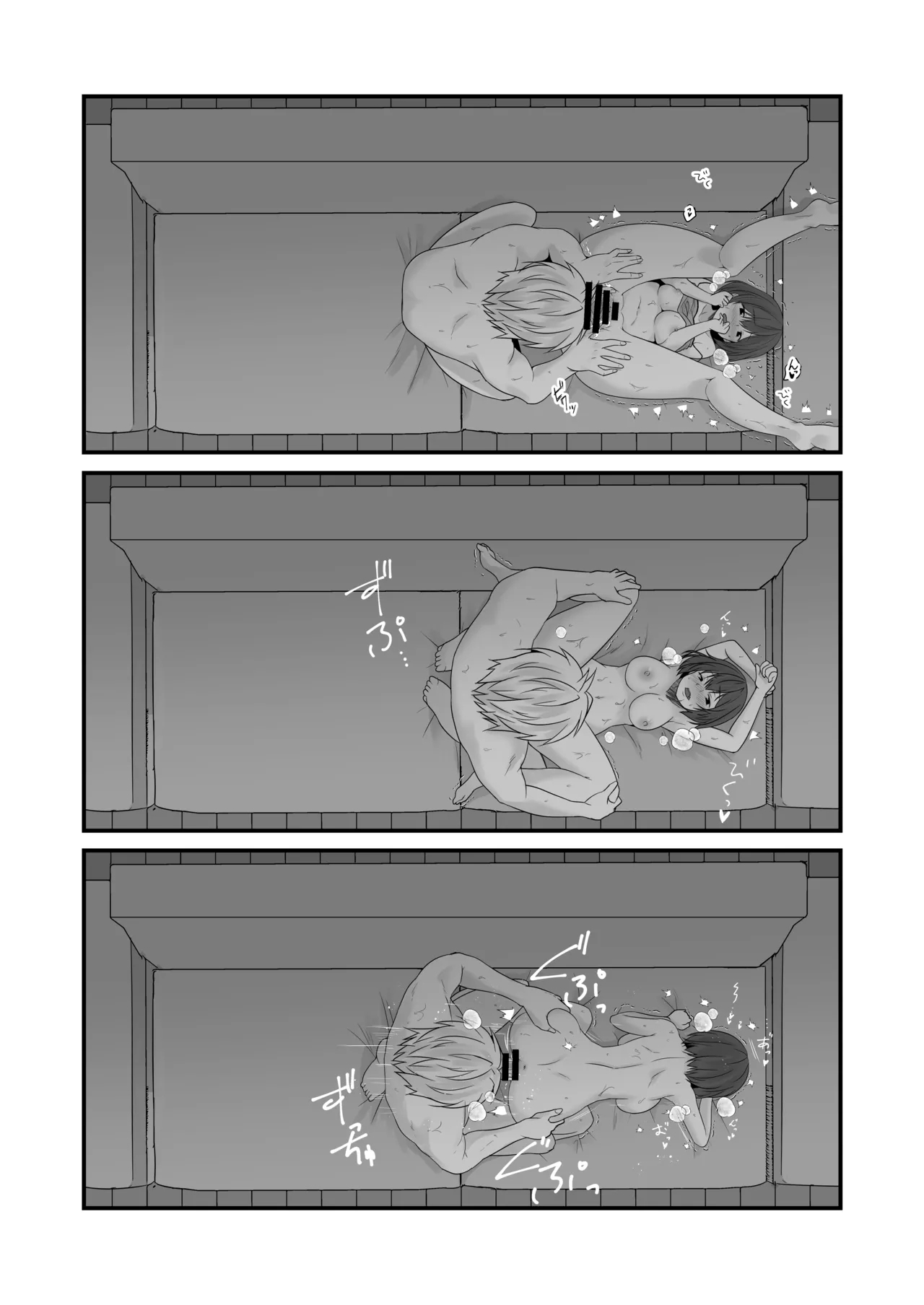 商業定点カメラすけべ合同誌 9