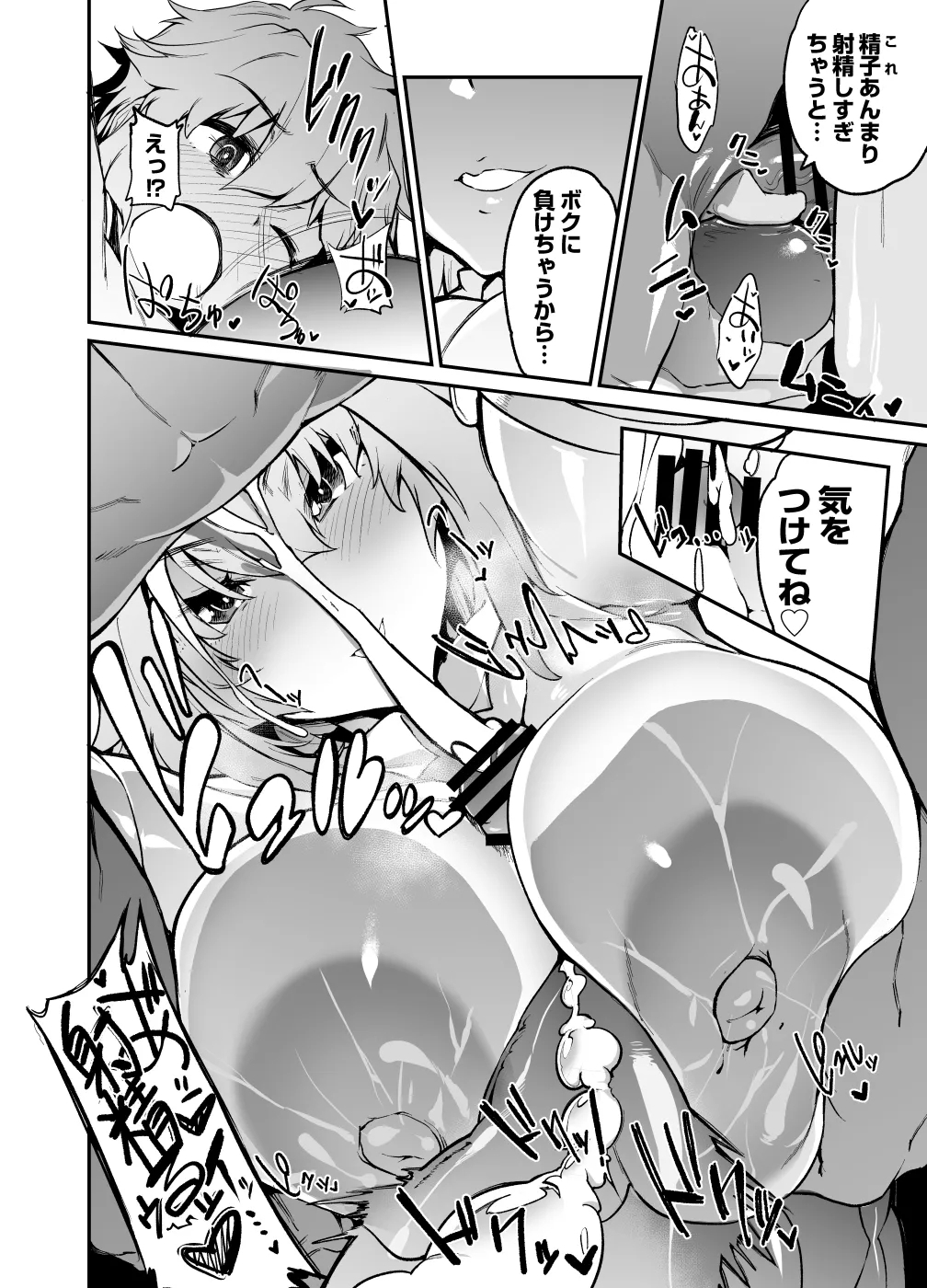 悪の女幹部ちゃんが正義のヒロインのファンをつまみ食いしちゃうエロ漫画です - Page 11