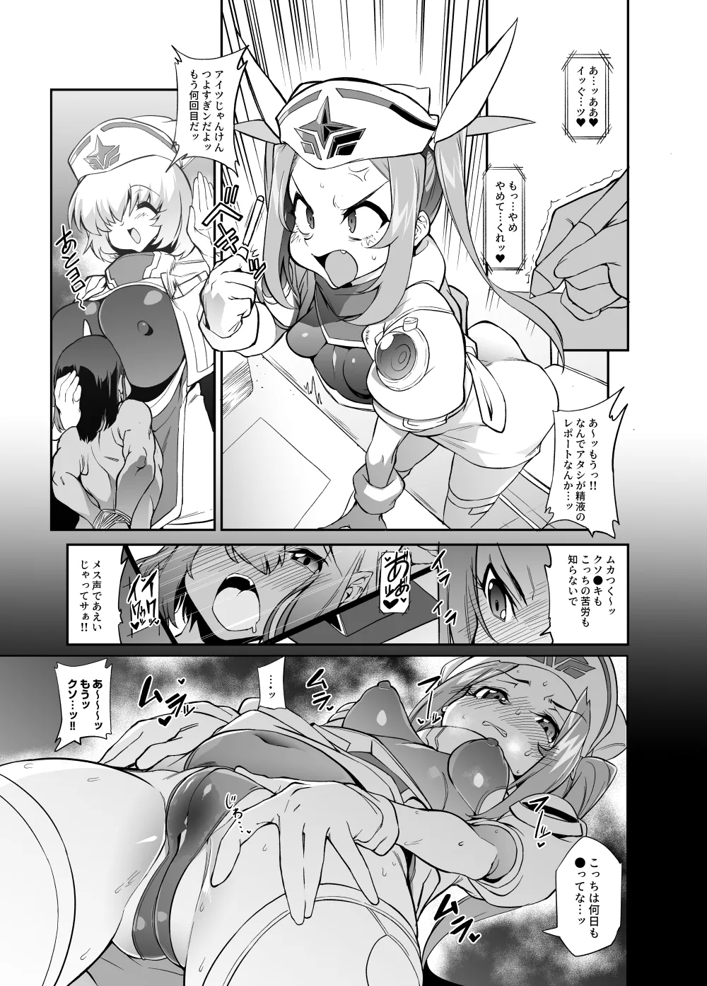 自分の負けシチュ妄想でオナニーするヒロインちゃんと 1