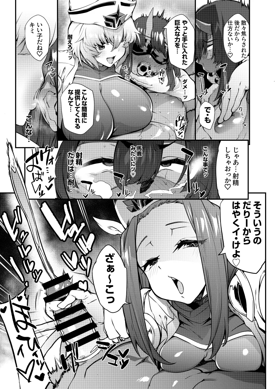 支援者様向けコンテンツ１月 - Page 12