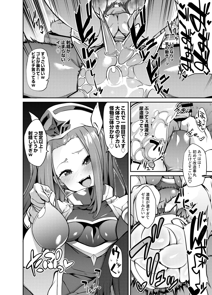 支援者様向けコンテンツ１月 - Page 13