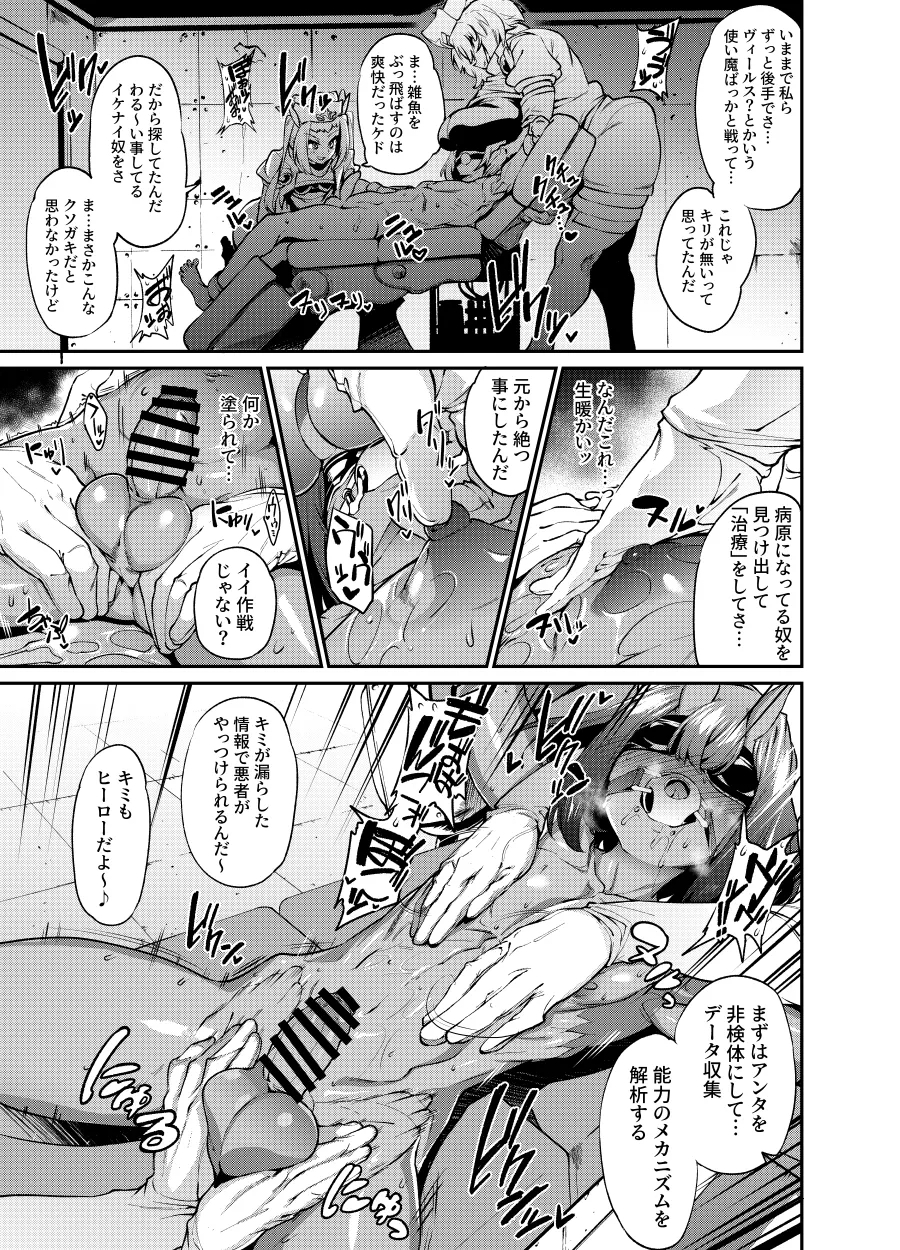 支援者様向けコンテンツ１月 - Page 2