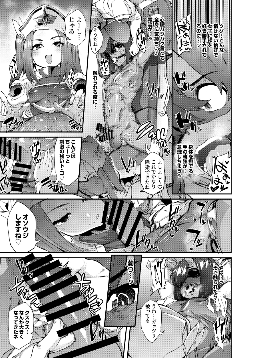 支援者様向けコンテンツ１月 - Page 4