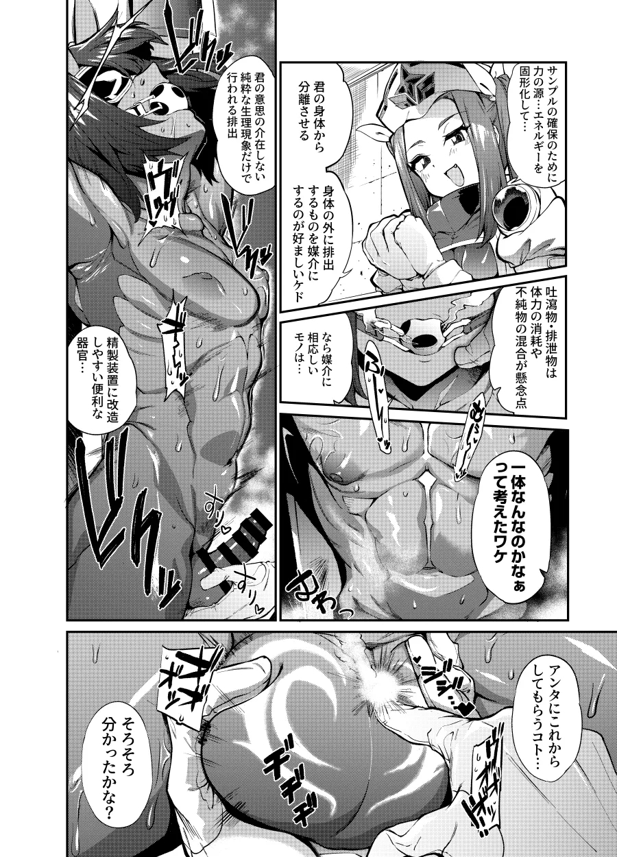 支援者様向けコンテンツ１月 - Page 7