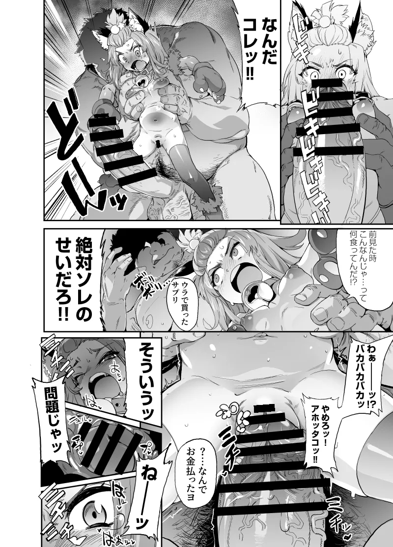 うちのこ変身ヒロインちゃん（変身前）P活漫画 2