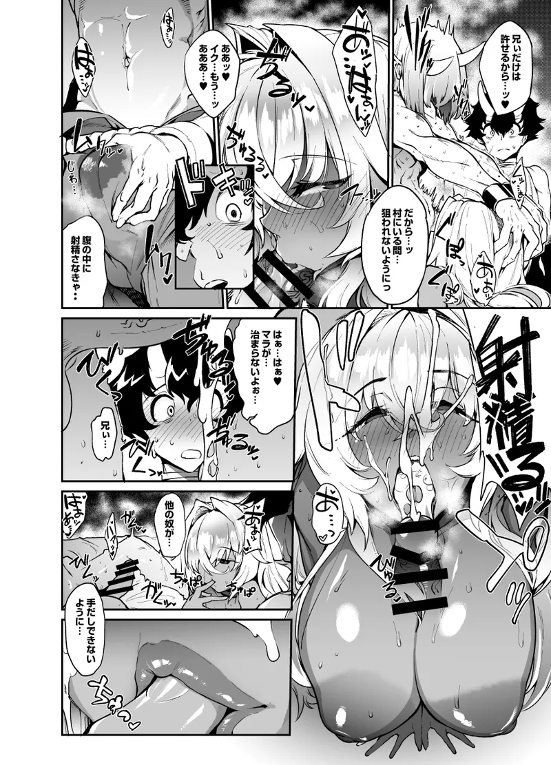 初めての獲物に有り付く亜人ザコショタモンスター×敗北冒険者漫画 5