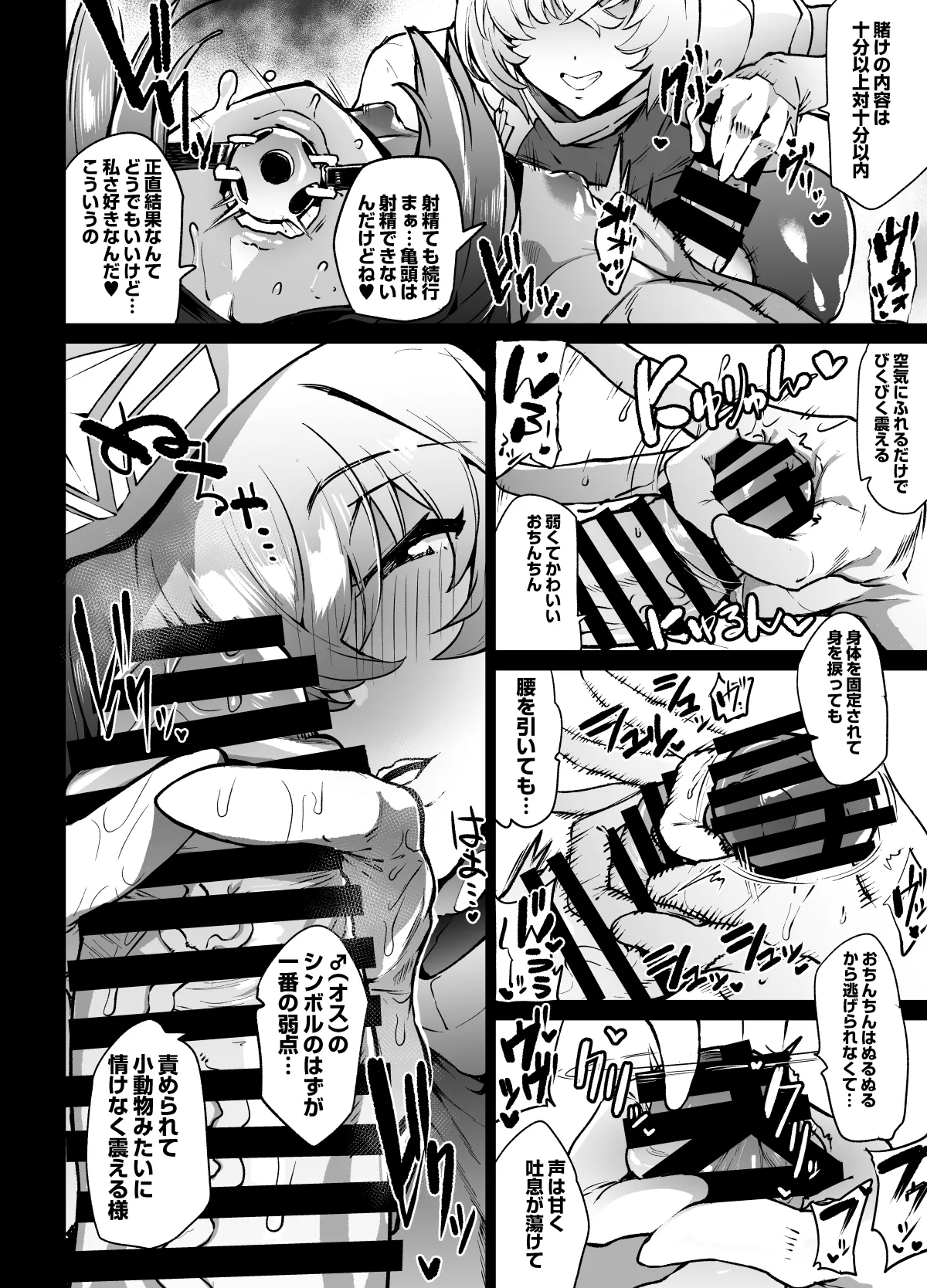 ねっとり前立腺責め漫画3P 5