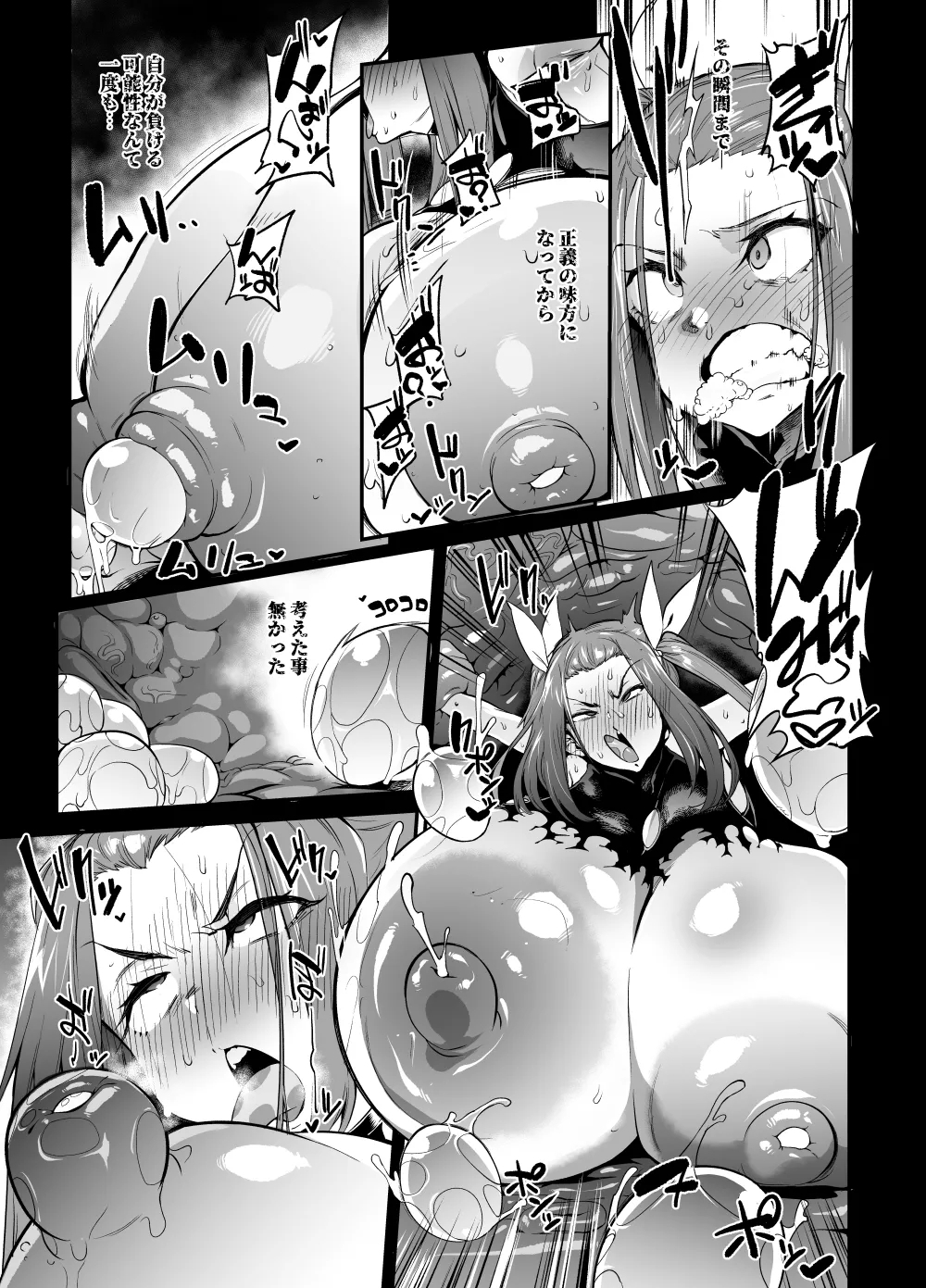 巨大化敵に敗北 チンポ型触手丸呑み体内で苗床endの続き 3