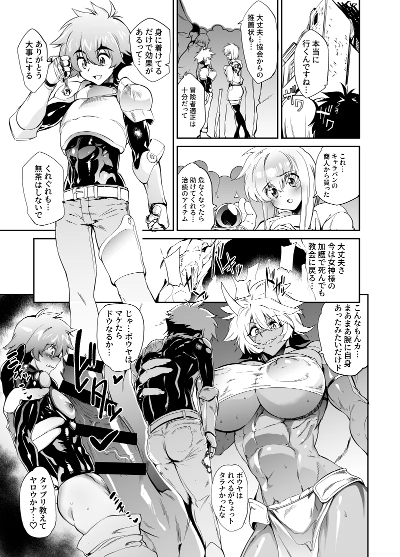 支援者様向けコンテンツ5月 １ 1