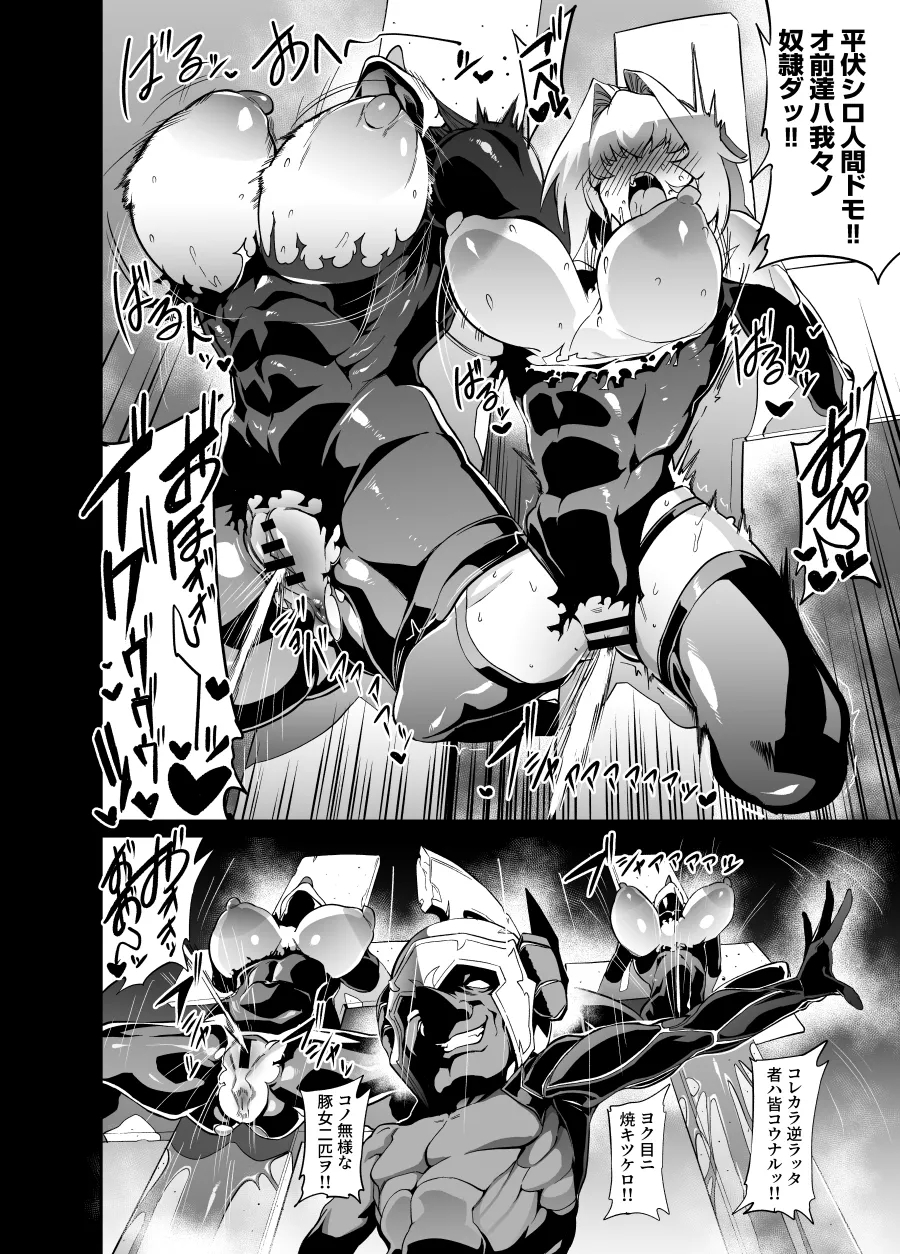 依頼者様考案の冒険者キャラクター敗北ゴブリン凌辱漫画 4