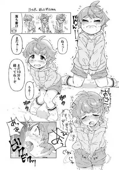 Koitsu wa Tada no Tomodachi Dakara!! 10