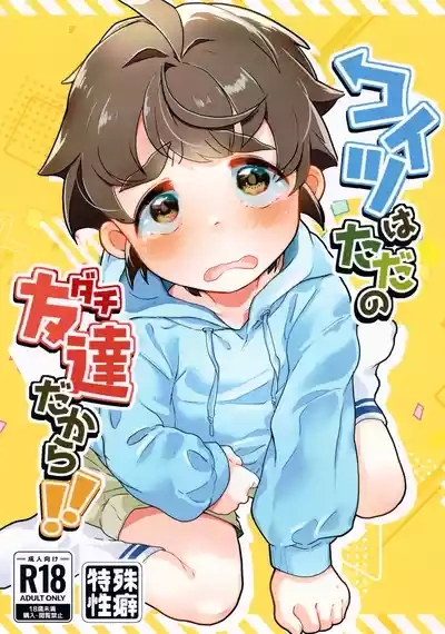 Koitsu wa Tada no Tomodachi Dakara!! 1