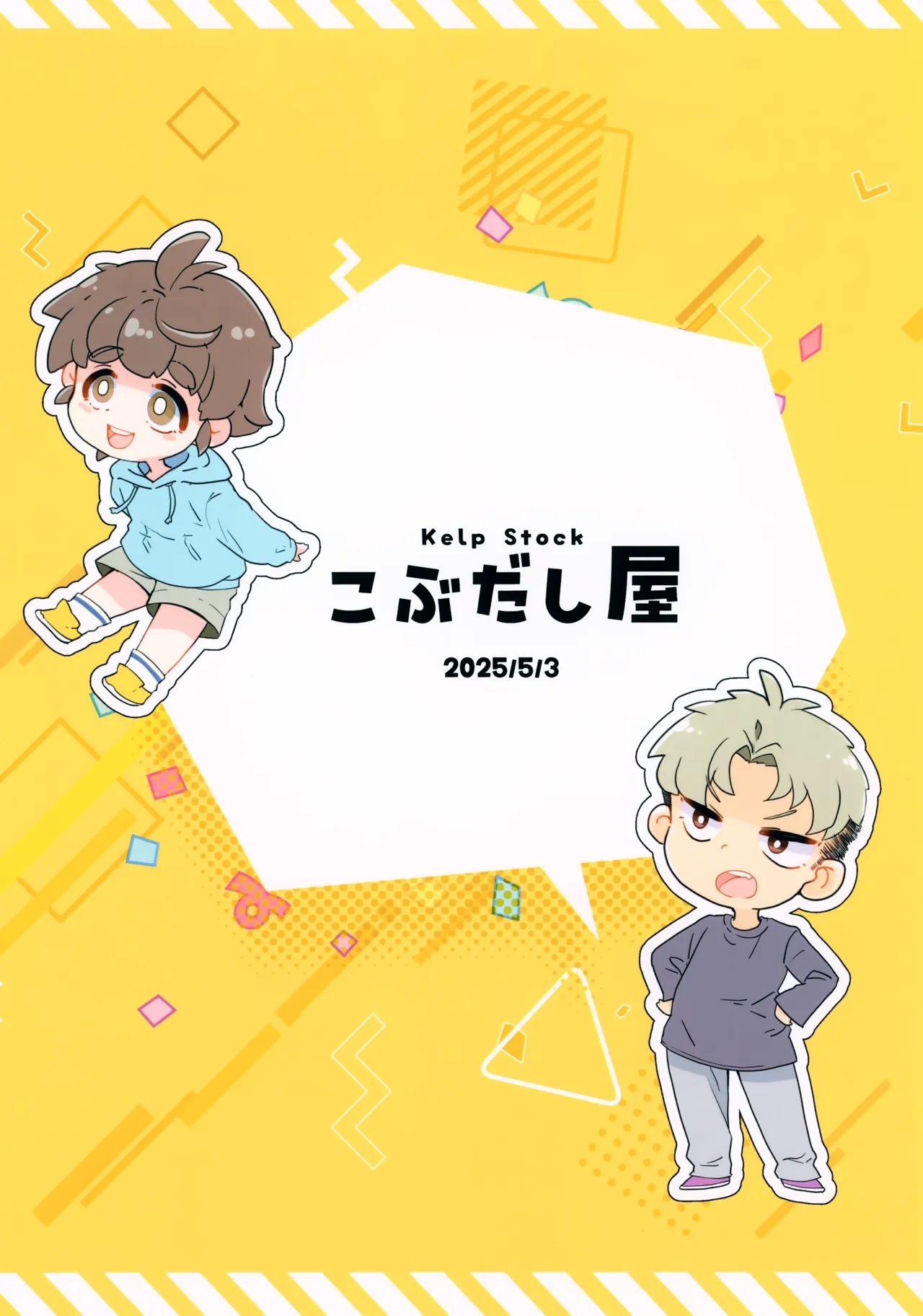 Koitsu wa Tada no Tomodachi Dakara!! - Page 20