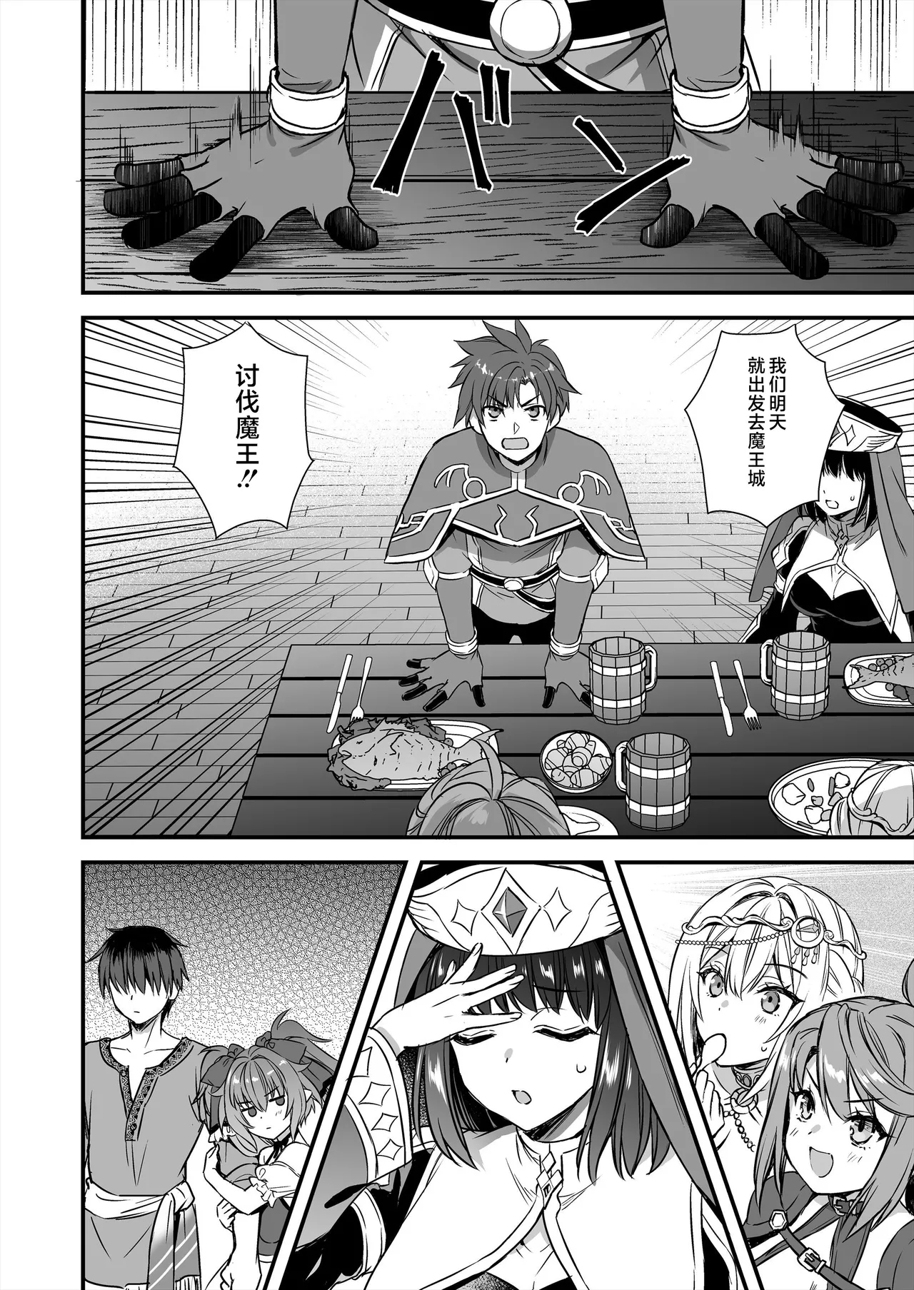 Isekai Elf Hatsujou no Magan 9 - Page 49