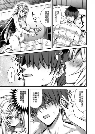 Isekai Elf Hatsujou no Magan 9 6