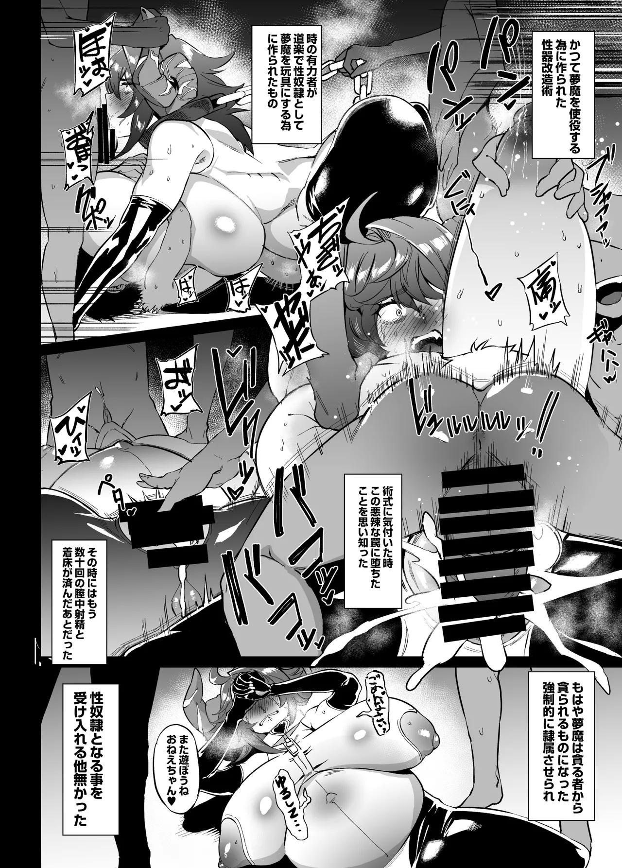 skeb依頼にて描いた即落ち2Pクソザコサキュバス敗北漫画 犬吠崎さん1P漫画になります 2