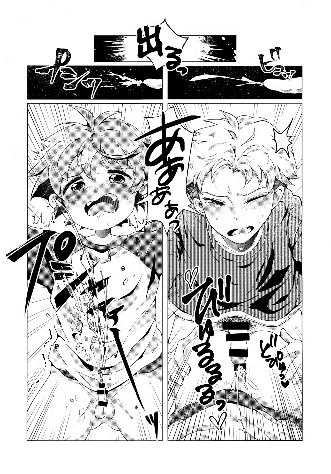 Tada no Tomodachi ja Irarenai!! - Page 24