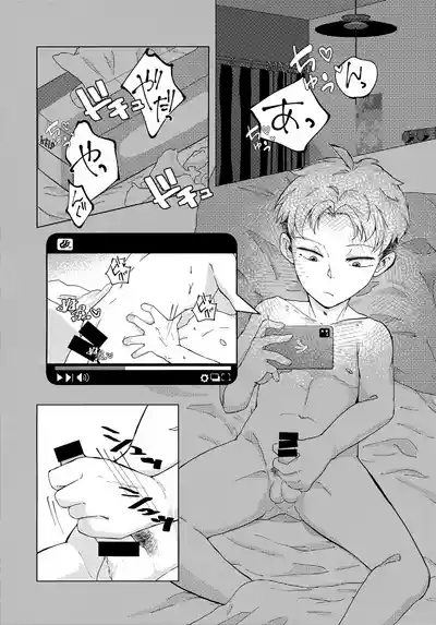 Tada no Tomodachi ja Irarenai!! 3