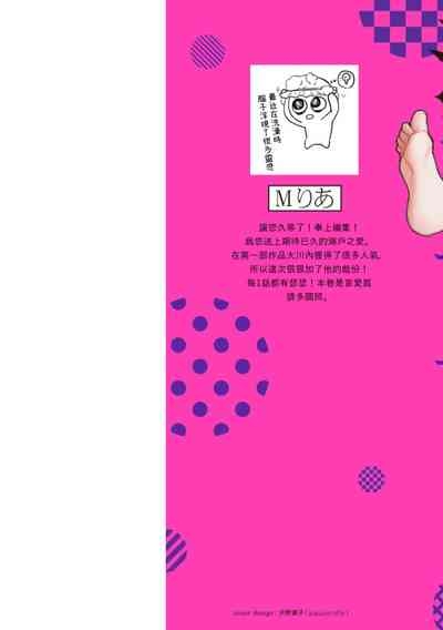 肉償也償不清的債 盲愛編 2