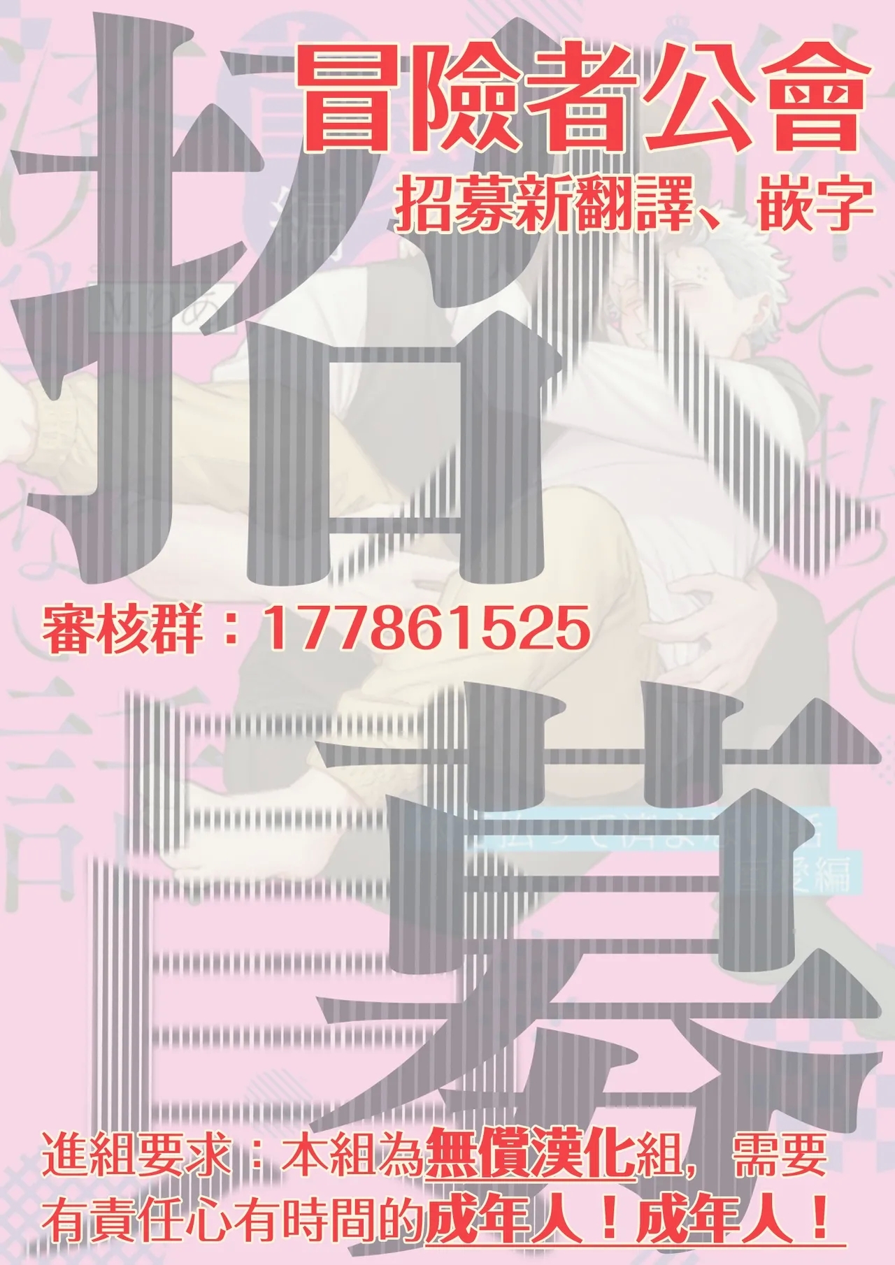 肉償也償不清的債 盲愛編 - Page 42