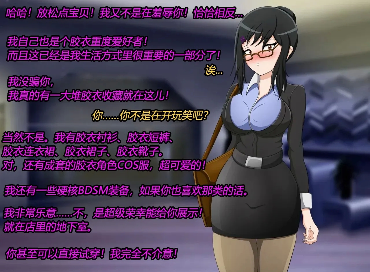 Marin story（有条色狼汉化） - Page 10