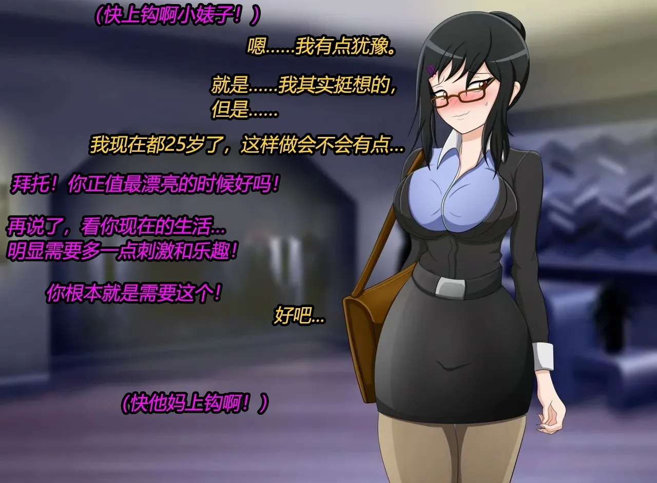 Marin story（有条色狼汉化） - Page 11