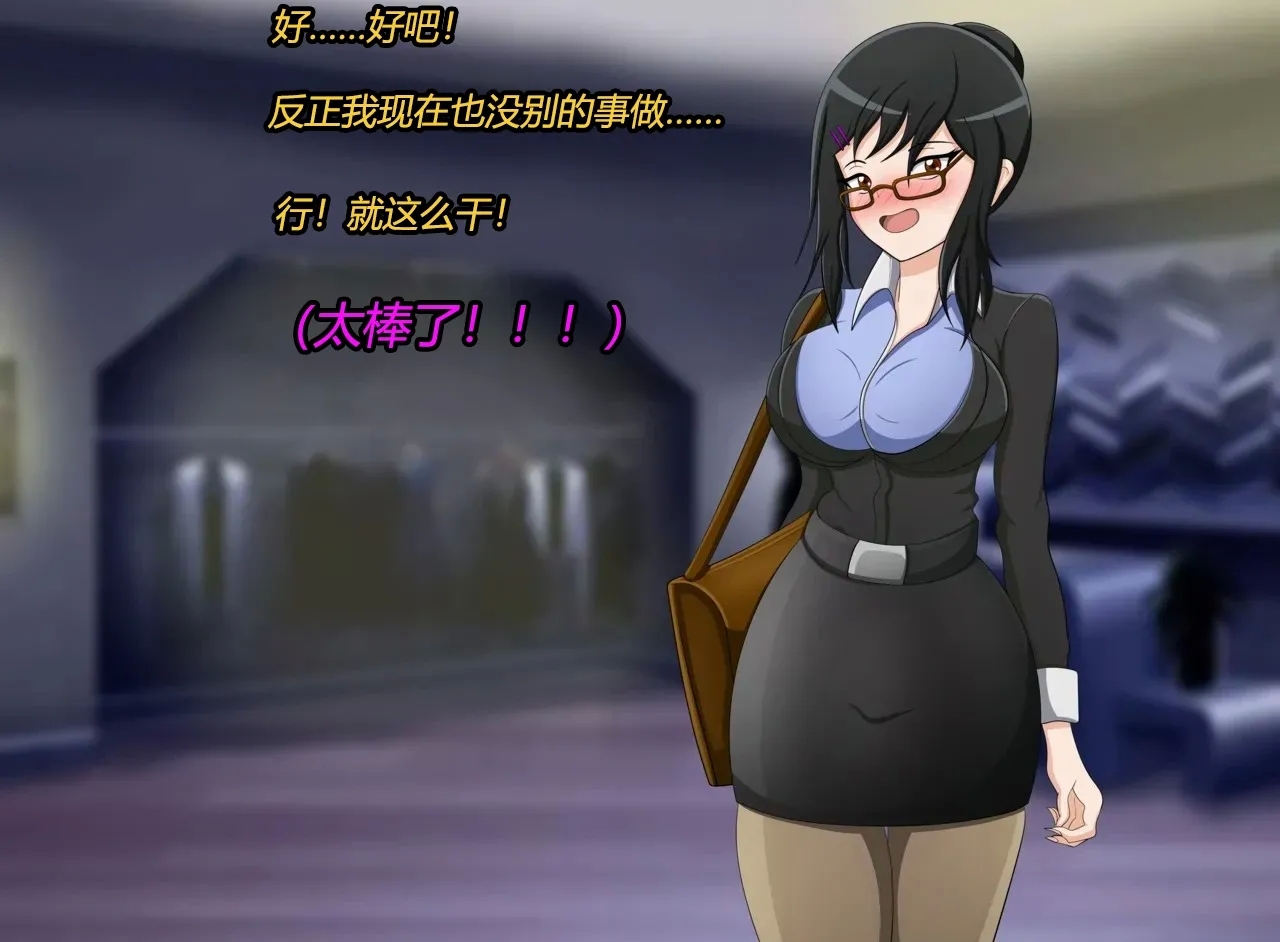 Marin story（有条色狼汉化） - Page 12