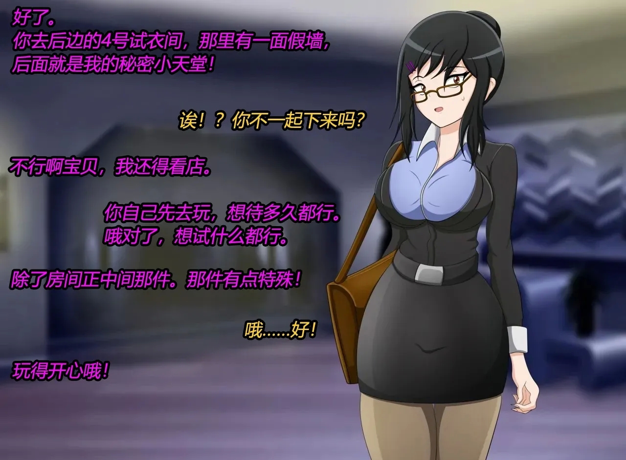 Marin story（有条色狼汉化） - Page 13