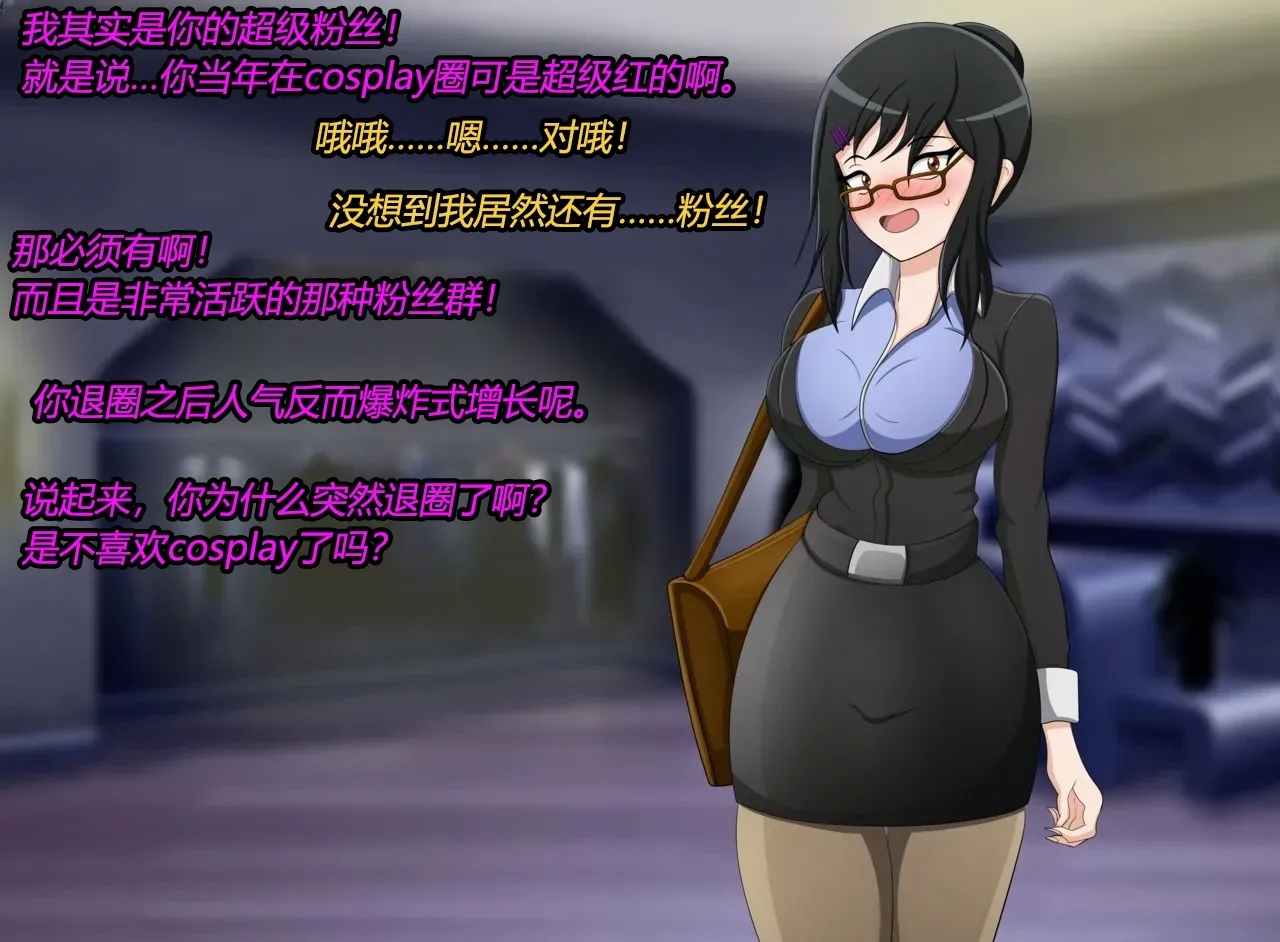 Marin story（有条色狼汉化） - Page 6