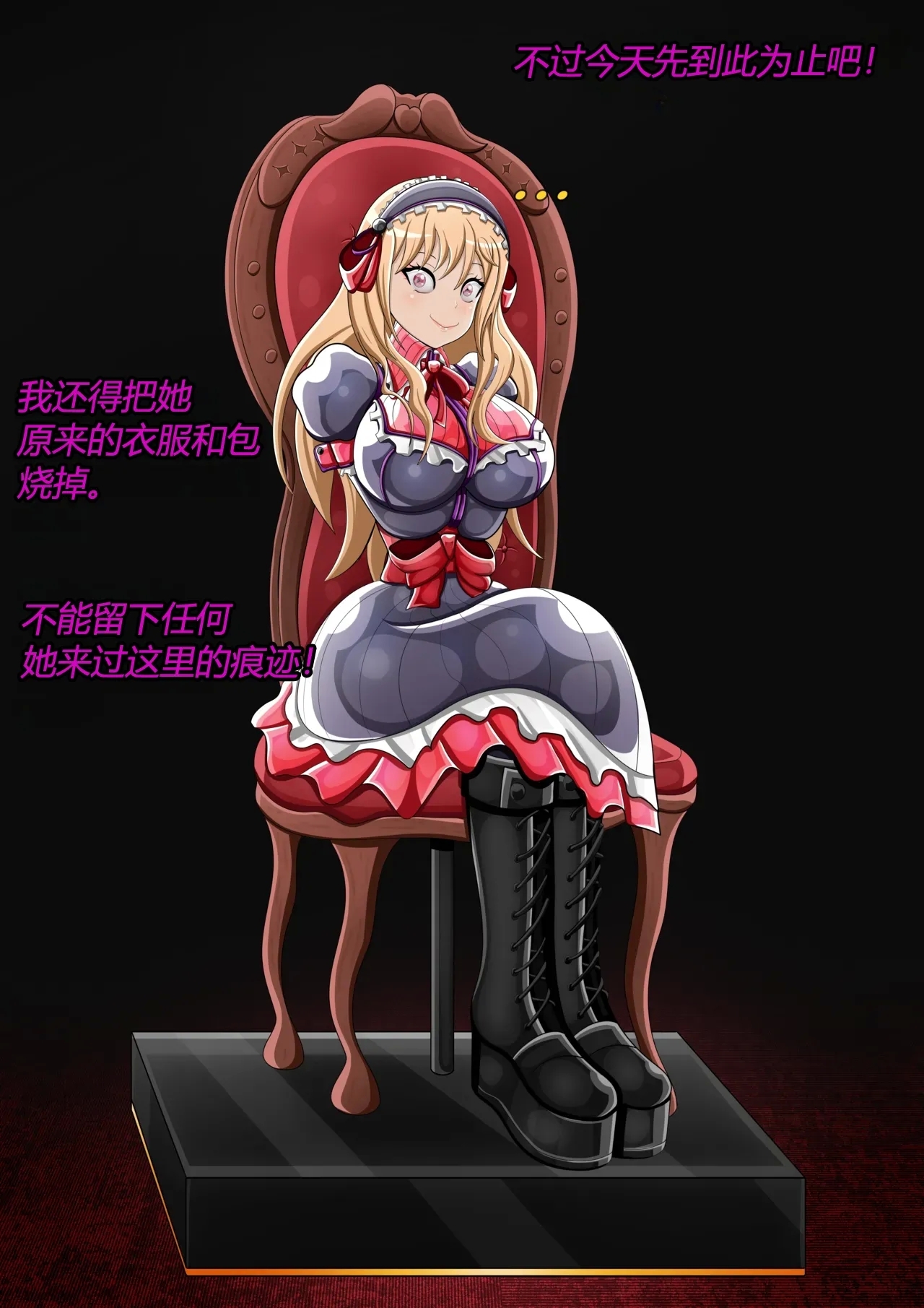 Marin story（有条色狼汉化） - Page 60