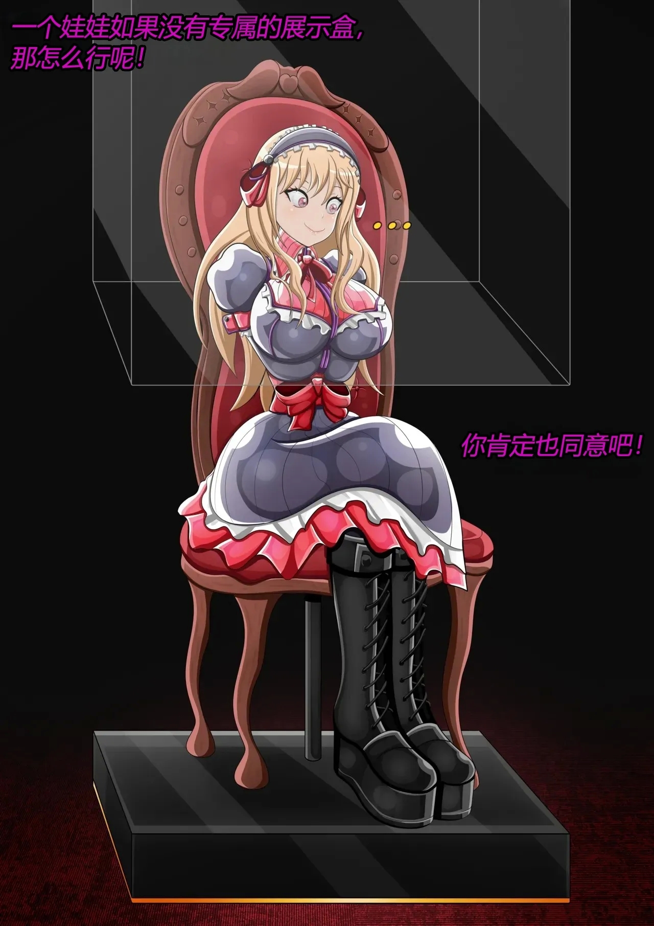 Marin story（有条色狼汉化） - Page 61