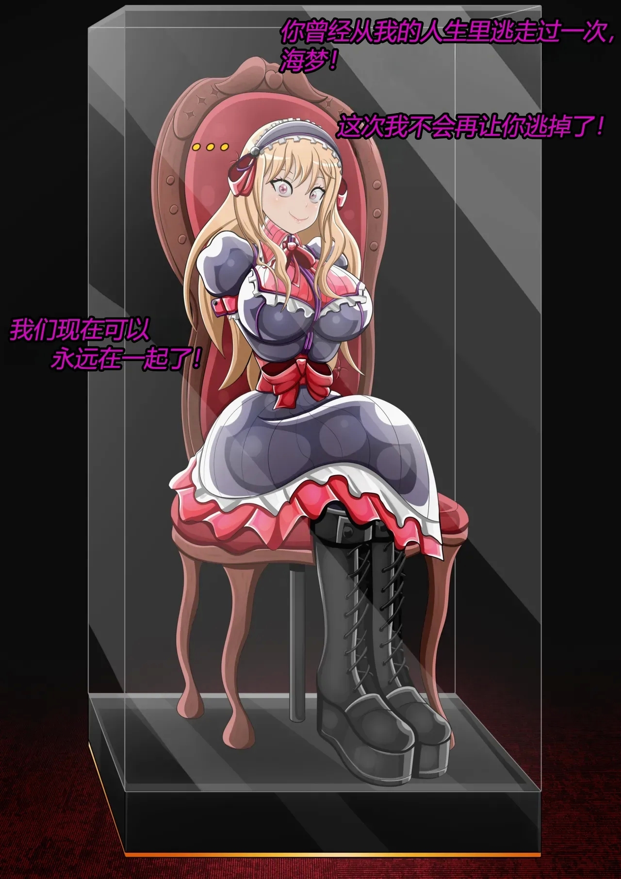 Marin story（有条色狼汉化） - Page 62