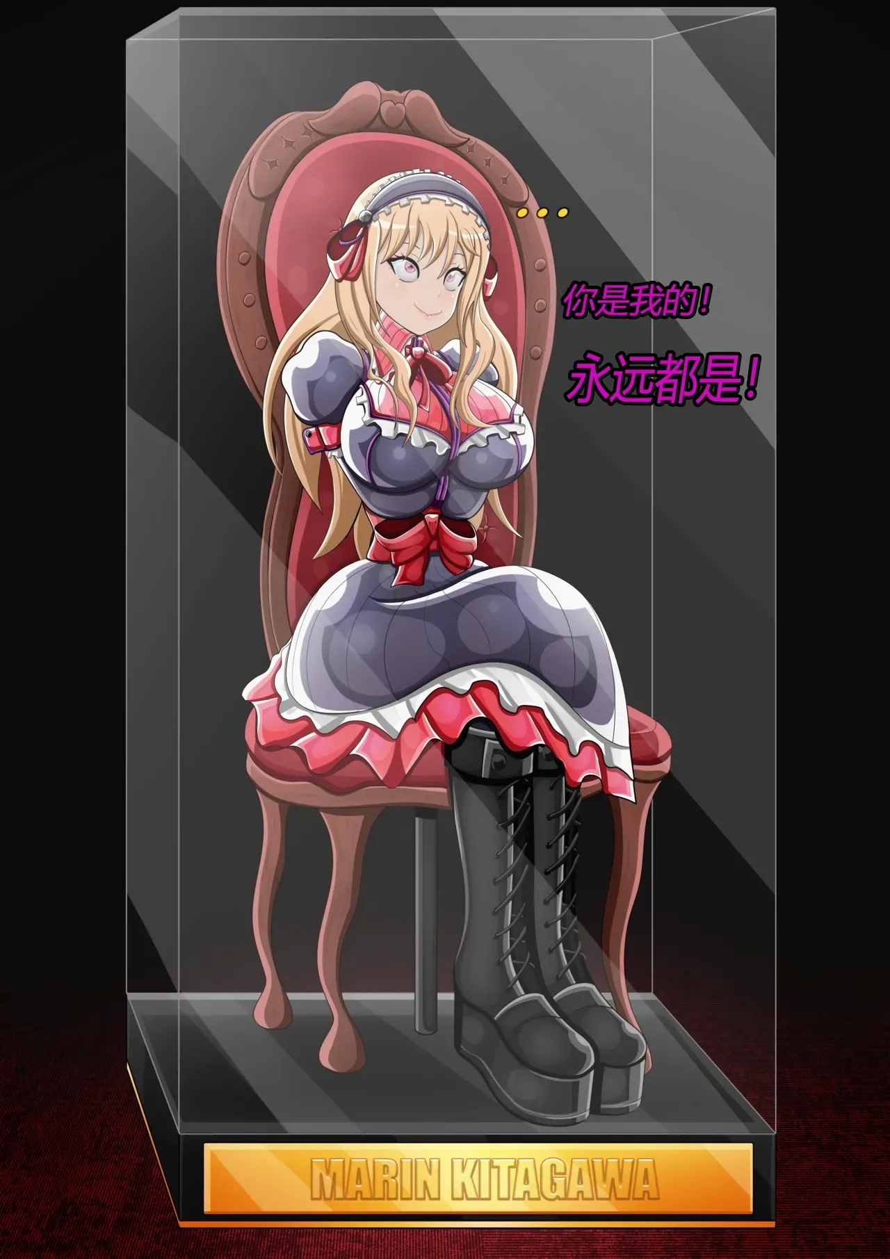 Marin story（有条色狼汉化） - Page 63